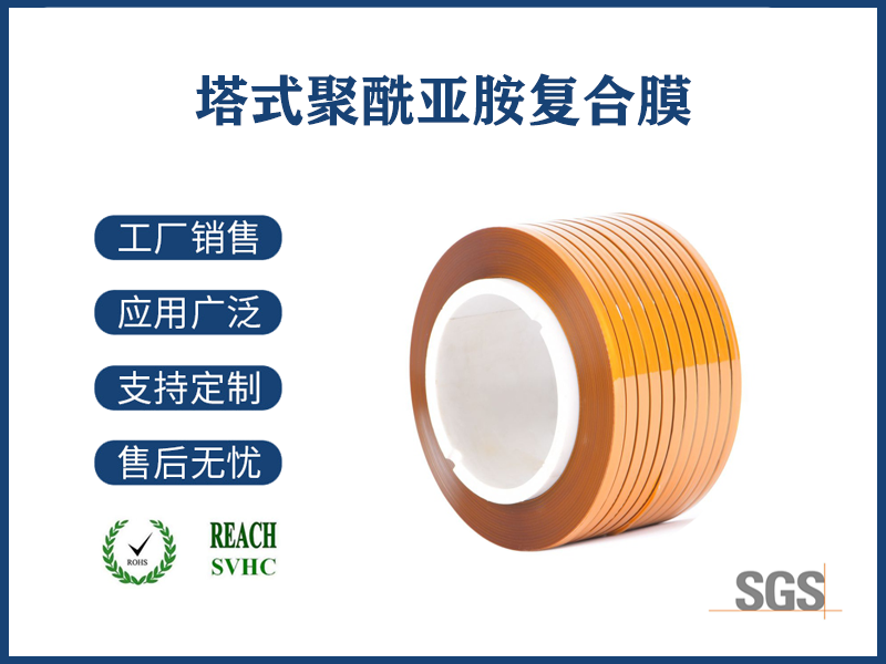 塔式聚酰亚胺复合膜