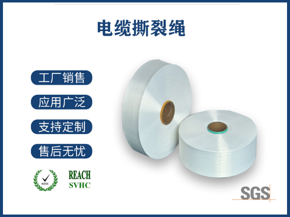 电缆芳纶丝复合塑料，材料界的卓越组合