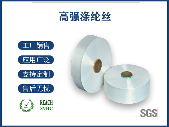 涤纶的英文简称是什么